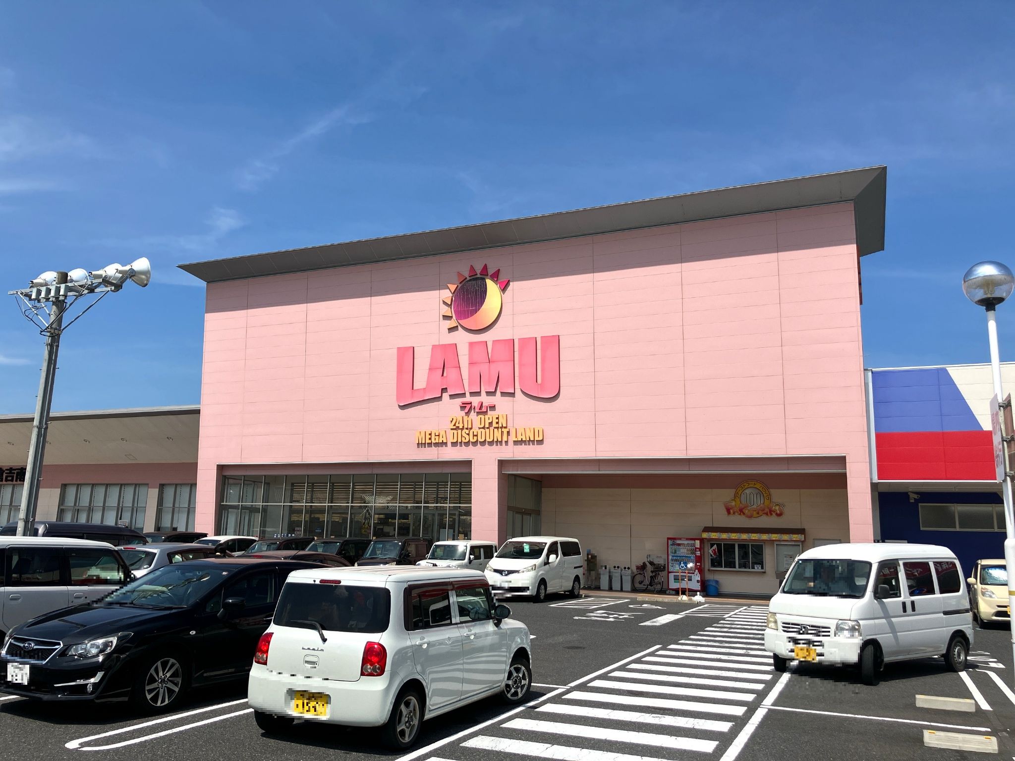 ラ・ムー倉吉南店